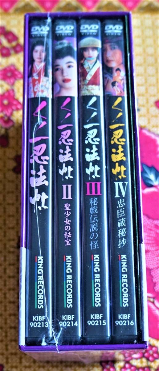 Amazon.co.jp: 彡 未開封DVD-BOXくノ一忍法帖 PART 1 / 津島勝